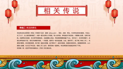 二月二龙抬头中国风节日习俗PPT卡通模板