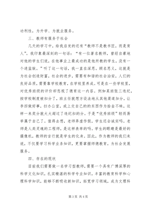 赴深圳学习考察有感改革创新之路.docx