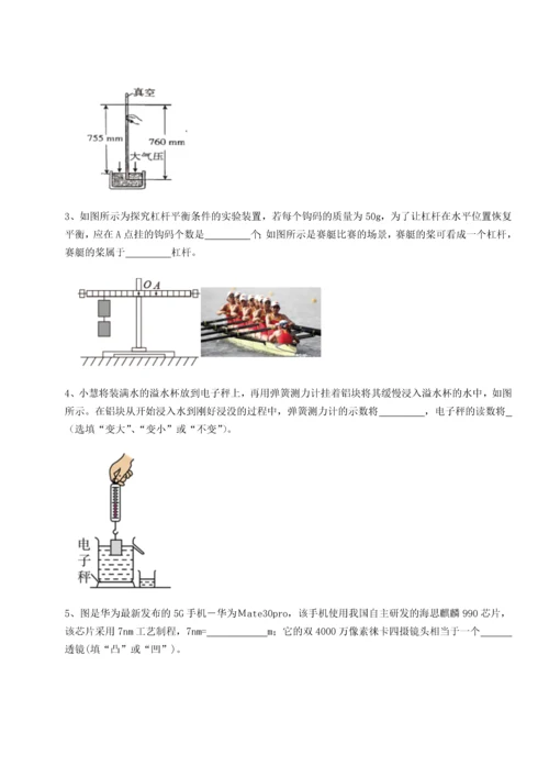 第四次月考滚动检测卷-内蒙古赤峰二中物理八年级下册期末考试专题测评试卷（含答案详解版）.docx