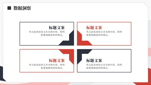 简约商务风大学生创新创业计划书PPT模板