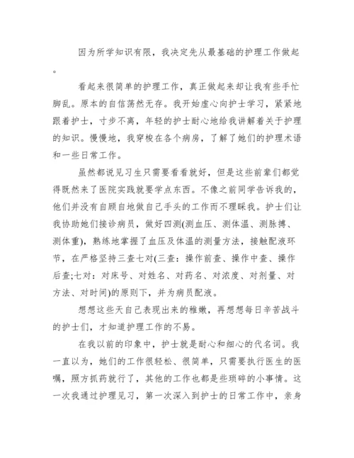 2017大学生寒假社会实践论文范文.docx