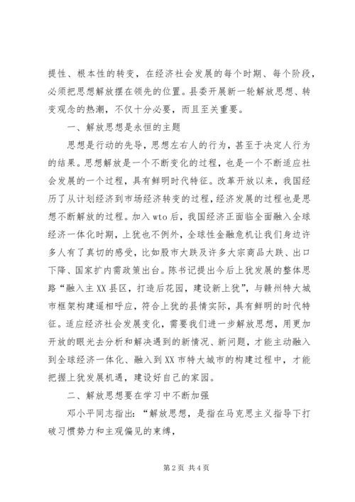学习六破六立心得体会 (7).docx
