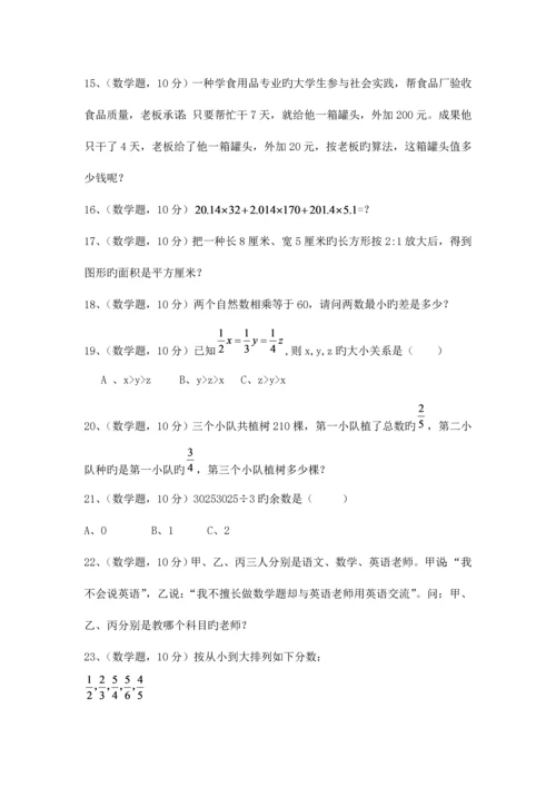 2023年小升初数学面试题目带答案-.docx