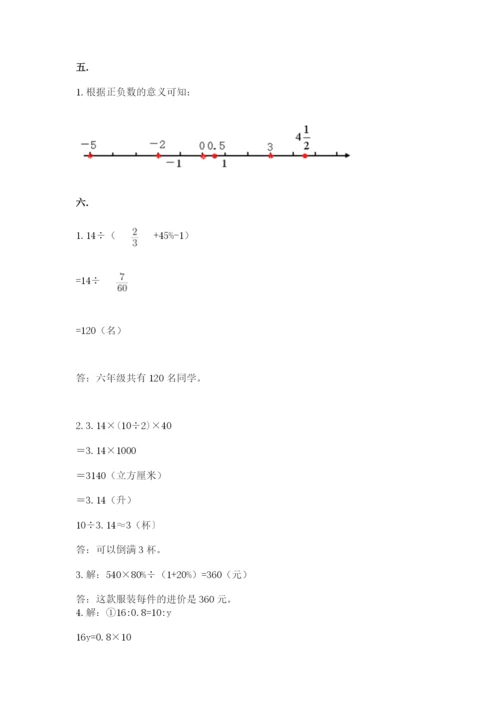 青岛版六年级数学下册期末测试题带答案（突破训练）.docx