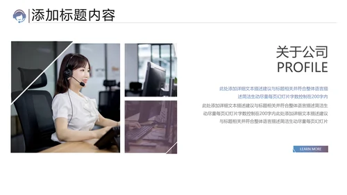 商务客服培训客服服务工作汇报PPT模板