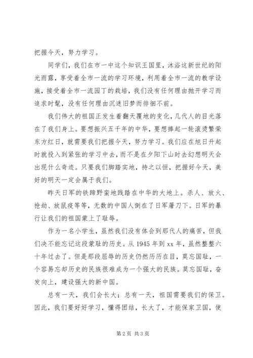 努力学习的演讲稿范文.docx