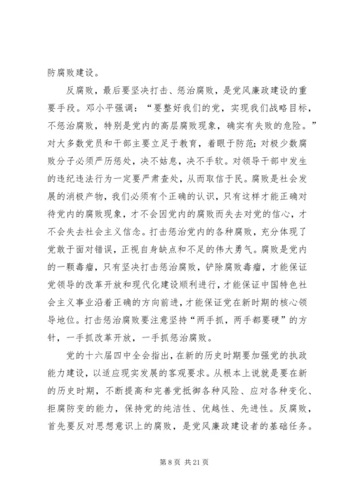 读加强党的建设有感.docx