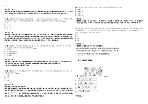 辽宁2021年08月药审中心拟录刘新铭等人冲刺题套带答案附详解