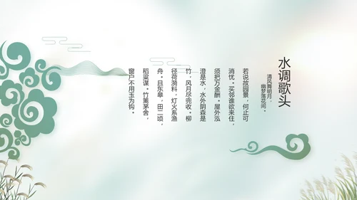 中国风二十四节气寒露节气介绍PPT