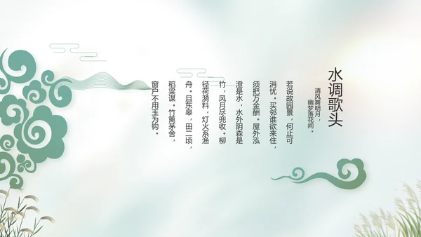 中国风二十四节气寒露节气介绍PPT