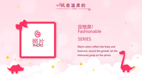 生日快乐生日派对纪念册动态PPT