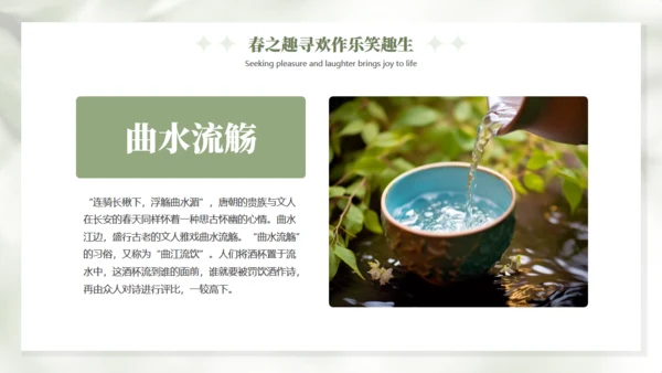春天的仪式感春天主题通用PPT模板