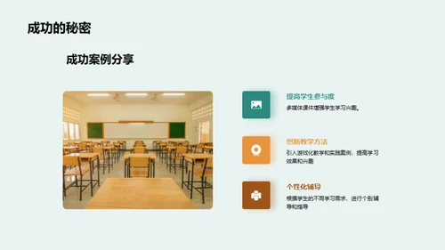 教学之路