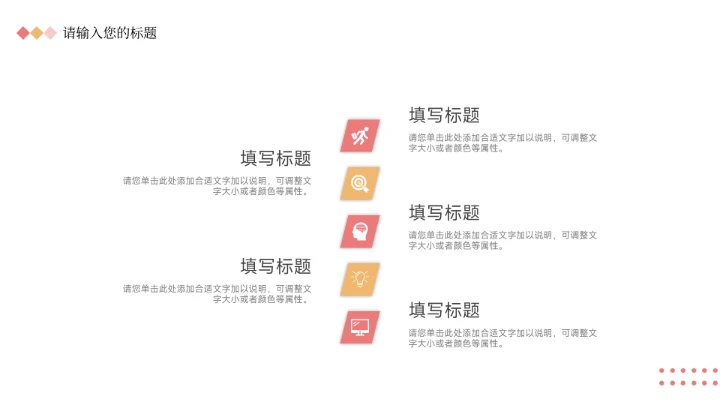 黄色温馨插画风班会主题教育PPT模板