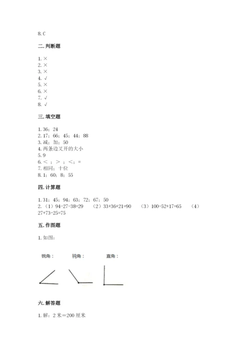 人教版二年级上册数学期中考试试卷含答案【培优】.docx