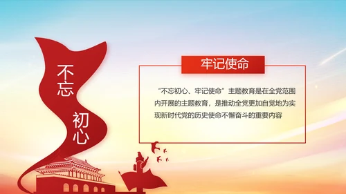 红色大气党建十九届五中全会十四五规划PPT