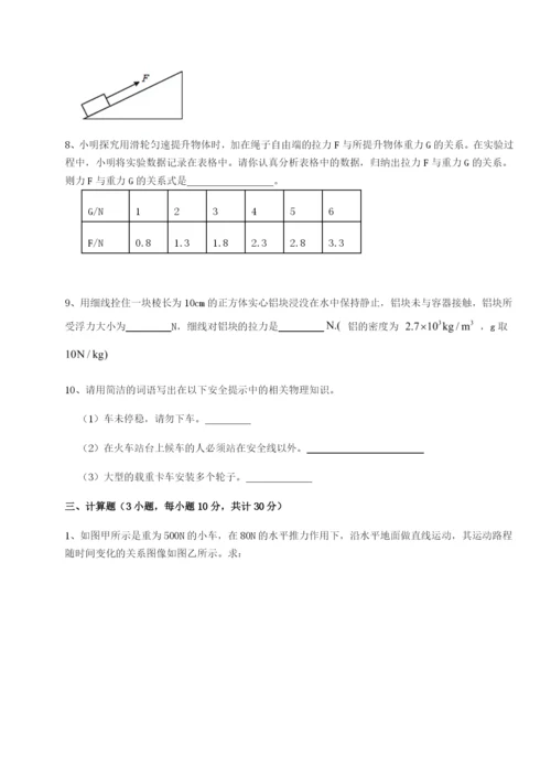 强化训练四川内江市第六中学物理八年级下册期末考试专项测评试题（详解）.docx