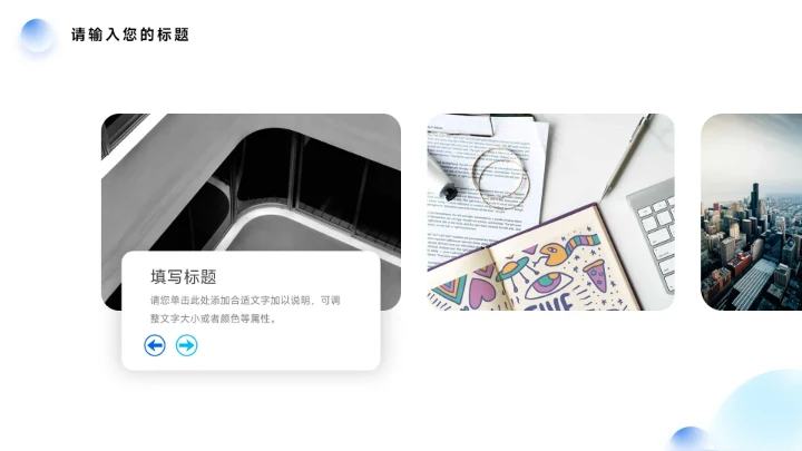 蓝色弥散简约员工心态管理培训PPT模板