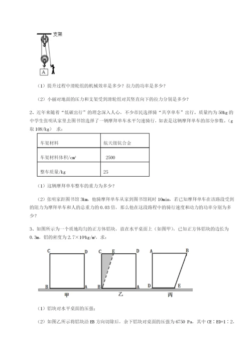 四川遂宁市射洪中学物理八年级下册期末考试章节测试练习题（解析版）.docx