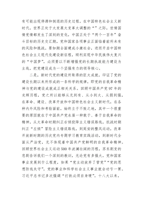 贯彻落实新时代党的组织路线心得体会最新.docx