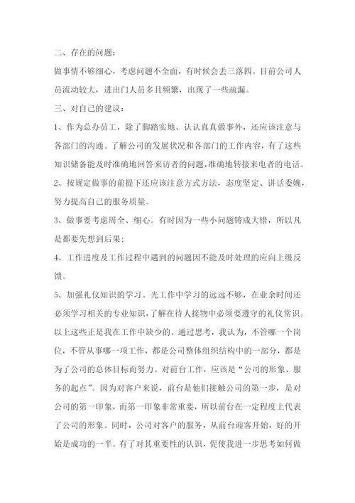 月度工作总结与计划格式及(3篇).docx