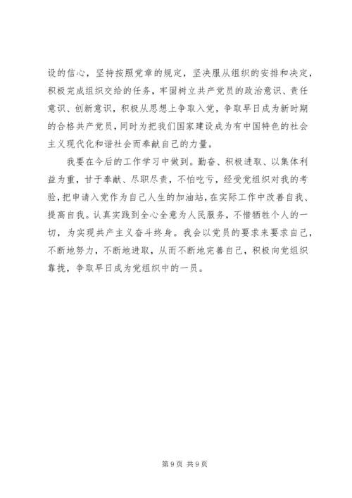 最新党课个人学习小结范文.docx