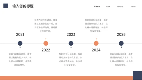 红蓝大气简洁创意创业融资计划书PPT模板