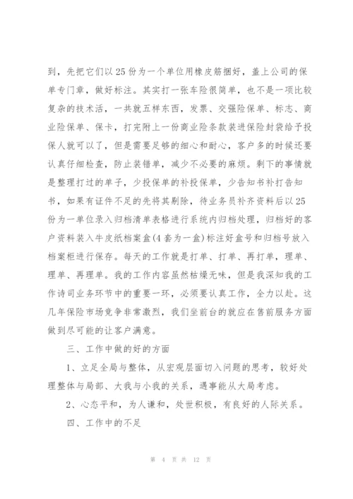 阳光保险公司2022年度工作计划要点.docx