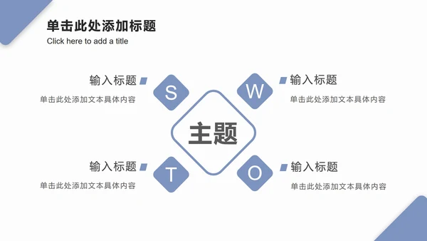 淡蓝色几何波纹PPT模板