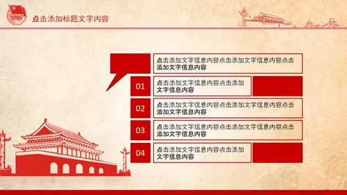 团委共青团校团委团省委团市委PPT模板