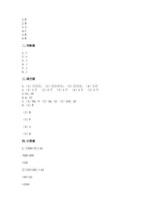 苏教版四年级上册数学期末测试卷（精华版）.docx