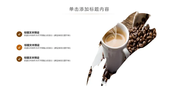 休闲下午茶美味咖啡厅介绍咖啡介绍咖啡豆PPT