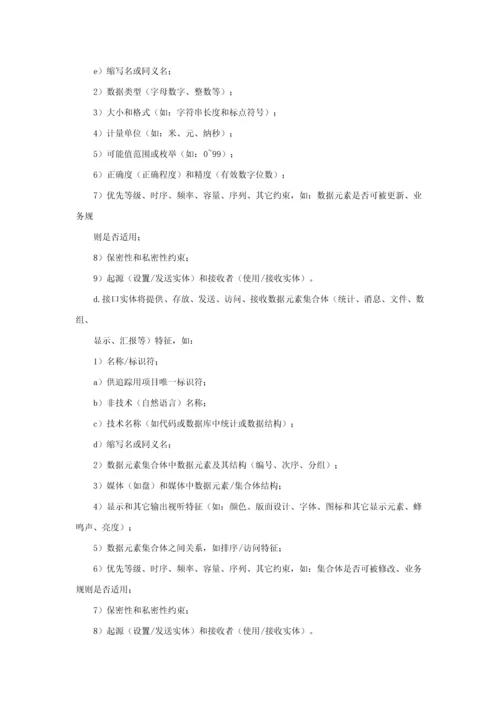 D系统子专业系统设计项目说明.docx
