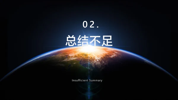 黑色简约风企业工作周例会
