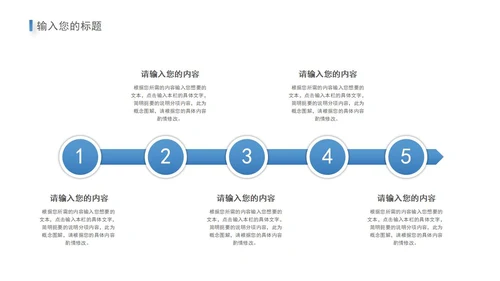 蓝色白底简约几何形状季度述职报告ppt