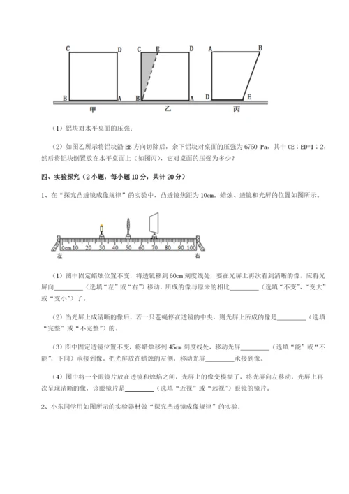 专题对点练习河南开封市金明中学物理八年级下册期末考试单元测试试卷（详解版）.docx