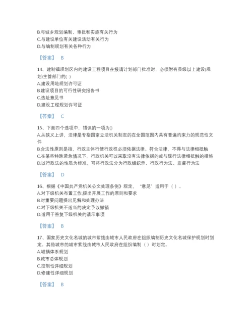 2022年浙江省注册城乡规划师之城乡规划管理与法规高分通关提分题库带解析答案.docx
