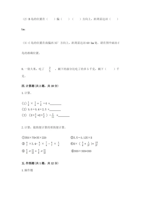 六年级数学上册期末考试卷及参考答案【综合题】.docx