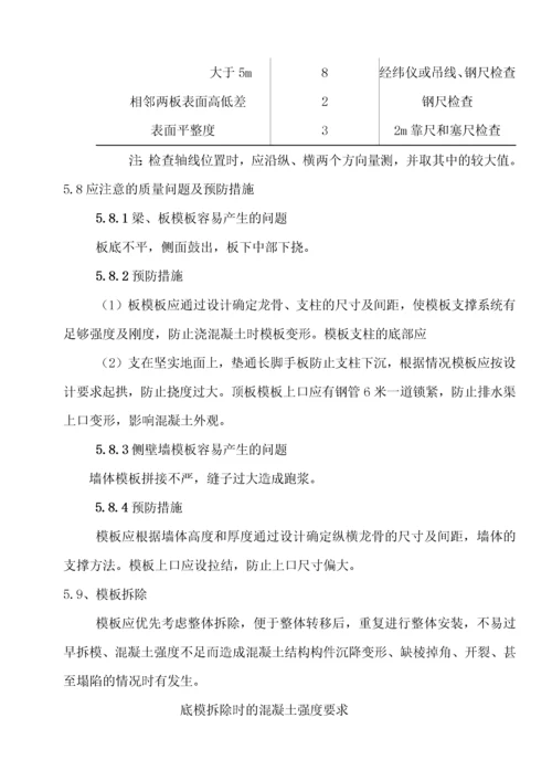 排水渠施工方案.docx