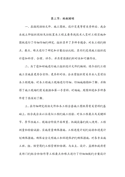 装饰装修施工技术措施.docx