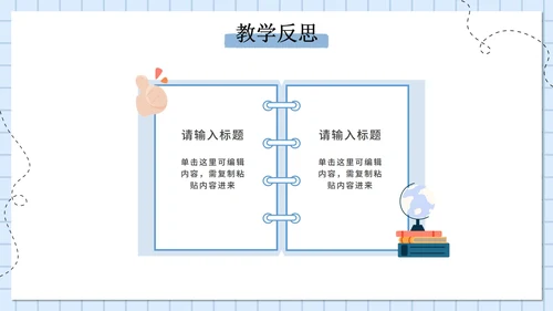 授课讲课教育教学通用PPT模板