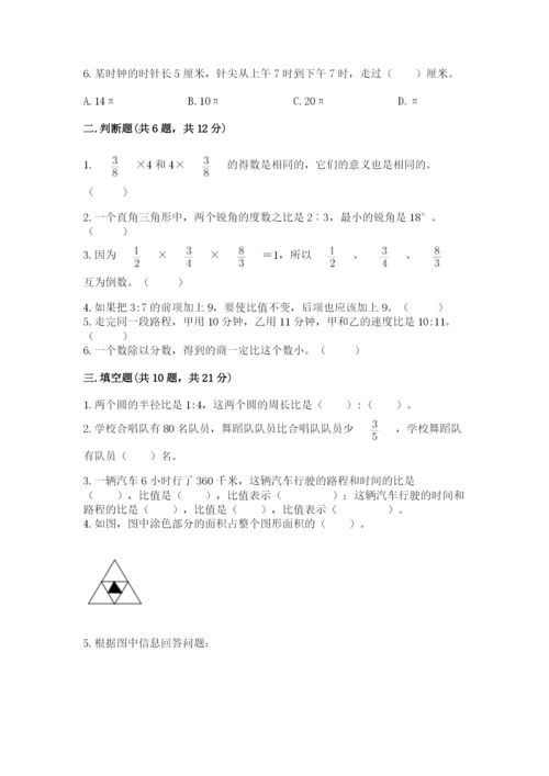 人教版六年级上册数学期末测试卷精品【网校专用】.docx