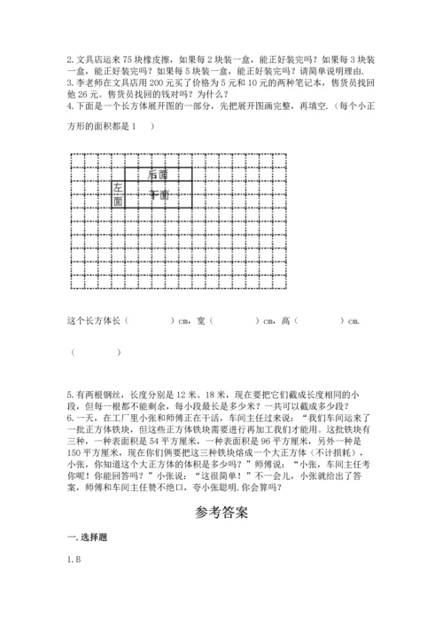 人教版五年级下册数学期末测试卷精品（考试直接用）.docx