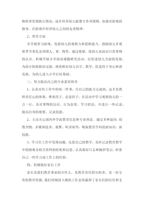园长优秀工作计划大全.docx
