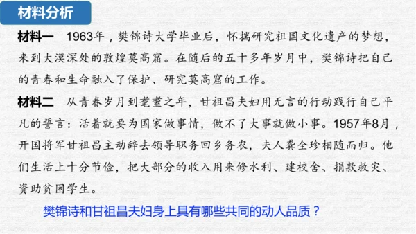第六课责任与角色同在（期末高效复习示范课件45张PPT )