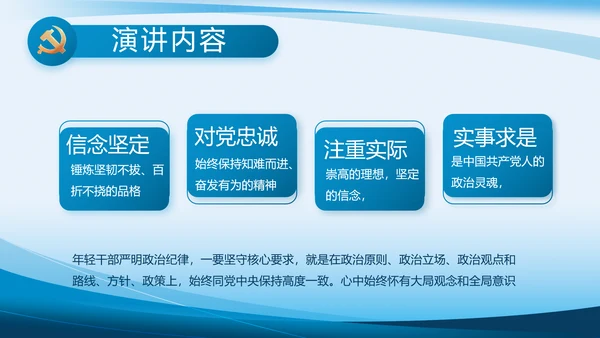 蓝色大气党建党支部年终工作总结PPT