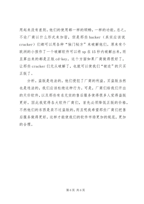 关于农村土地撂荒的调查与思考 (7).docx