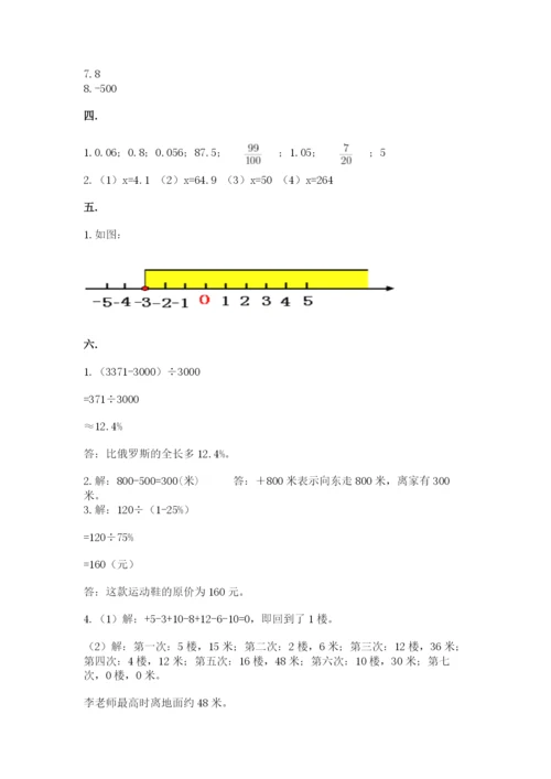 浙教版数学小升初模拟试卷含答案（精练）.docx