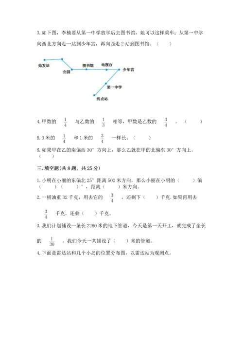 人教版六年级上册数学期中测试卷含答案下载.docx