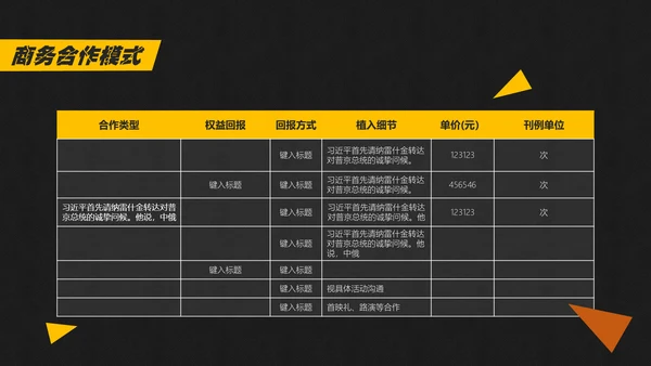 炫酷赛车竞技飞车游戏宣传通用PPT模板